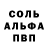 Alpha PVP кристаллы B0ul3t