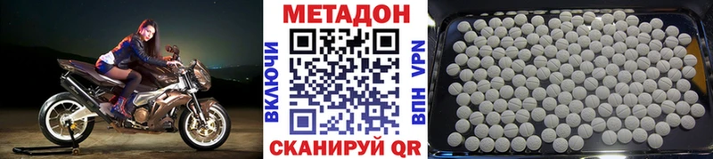 Метадон кристалл  omg зеркало  Медвежьегорск  как найти наркотики 